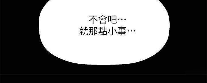 《是谁偷上他的》第49话 第106页