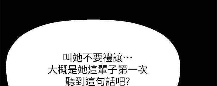 《是谁偷上他的》第49话 第107页