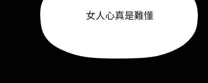 《是谁偷上他的》第49话 第116页