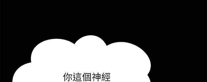 《是谁偷上他的》第49话 第117页