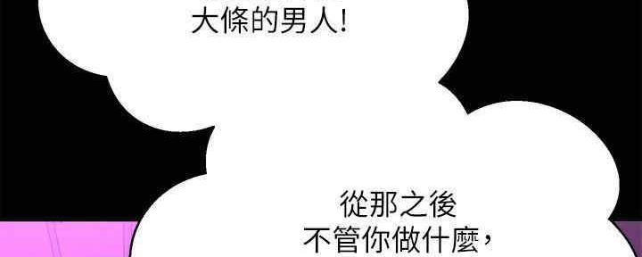 《是谁偷上他的》第49话 第118页