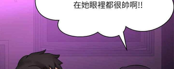 《是谁偷上他的》第49话 第119页