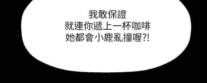 《是谁偷上他的》第49话 第122页