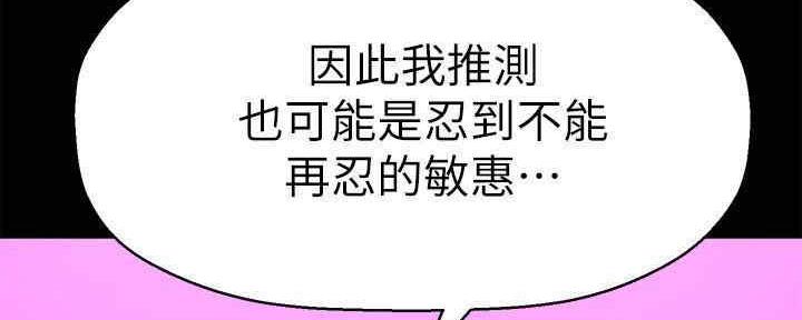 《是谁偷上他的》第49话 第124页