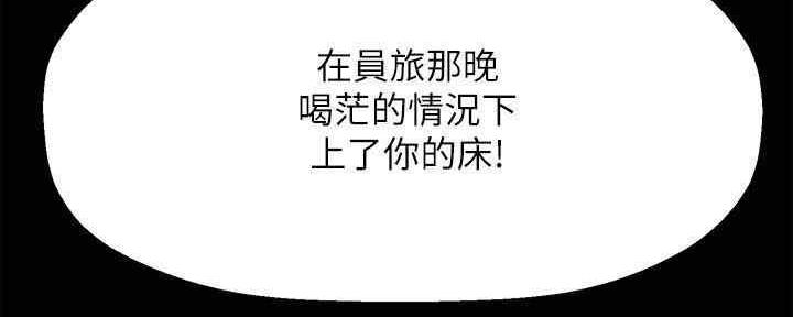 《是谁偷上他的》第49话 第131页