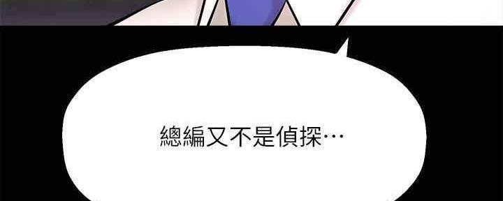 《是谁偷上他的》第49话 第136页