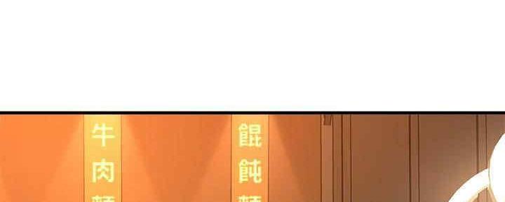 《是谁偷上他的》第49话 第147页