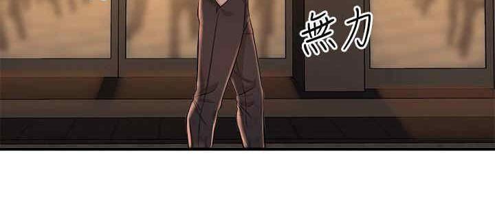 《是谁偷上他的》第49话 第150页