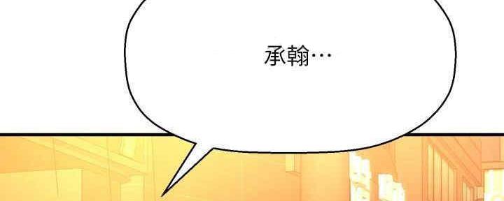 《是谁偷上他的》第49话 第152页