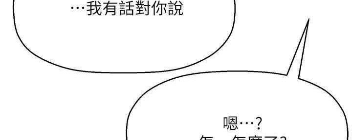 《是谁偷上他的》第49话 第160页