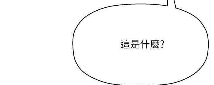 《是谁偷上他的》第49话 第165页