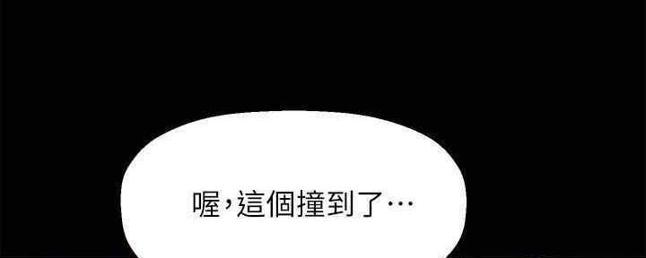 《是谁偷上他的》第49话 第16页