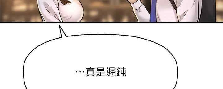 《是谁偷上他的》第49话 第175页