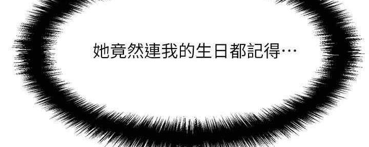 《是谁偷上他的》第49话 第181页