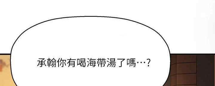 《是谁偷上他的》第49话 第183页