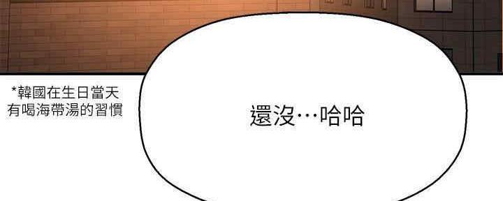 《是谁偷上他的》第49话 第185页