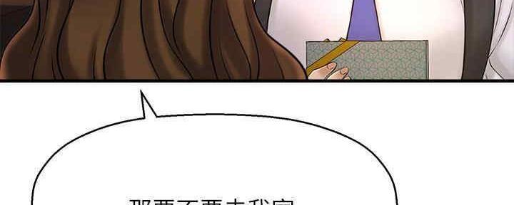 《是谁偷上他的》第49话 第189页