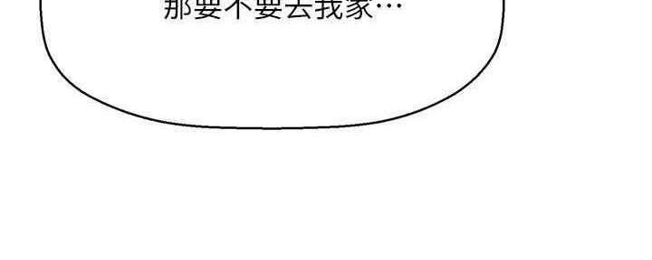 《是谁偷上他的》第49话 第190页