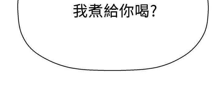 《是谁偷上他的》第49话 第200页