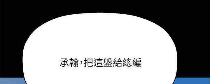 《是谁偷上他的》第49话 第28页