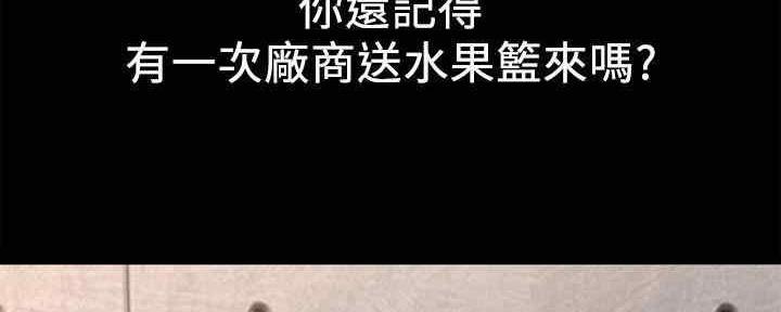 《是谁偷上他的》第49话 第2页