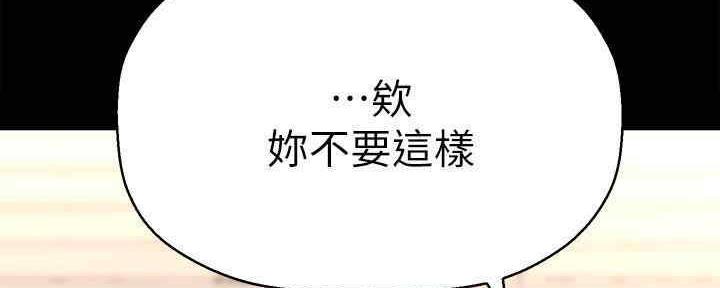 《是谁偷上他的》第49话 第33页