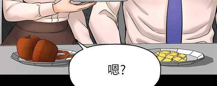 《是谁偷上他的》第49话 第36页