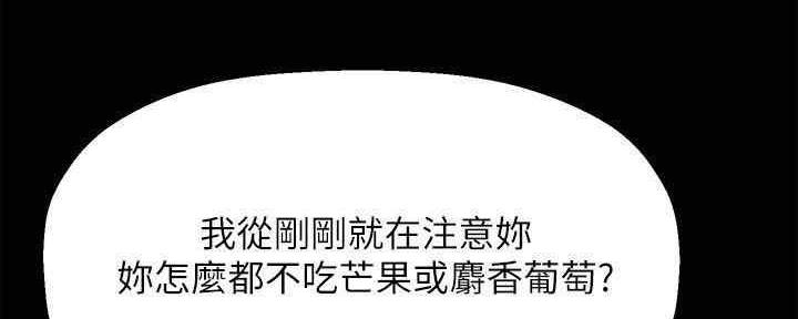 《是谁偷上他的》第49话 第38页