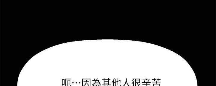 《是谁偷上他的》第49话 第43页