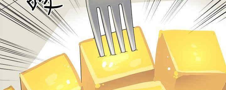 《是谁偷上他的》第49话 第52页