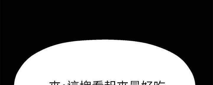 《是谁偷上他的》第49话 第54页