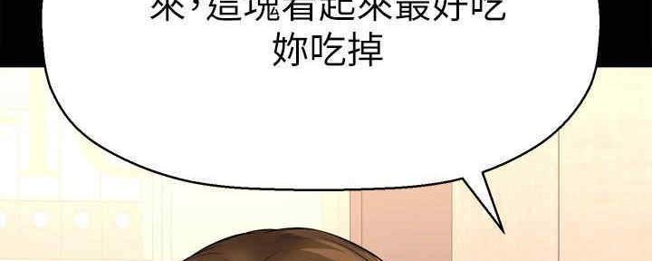《是谁偷上他的》第49话 第55页