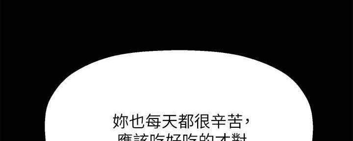 《是谁偷上他的》第49话 第61页