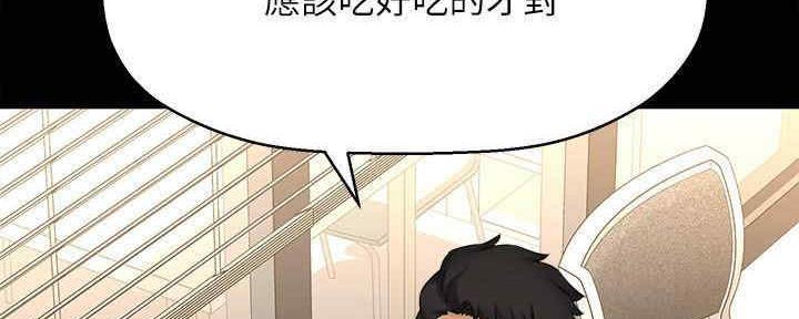 《是谁偷上他的》第49话 第62页