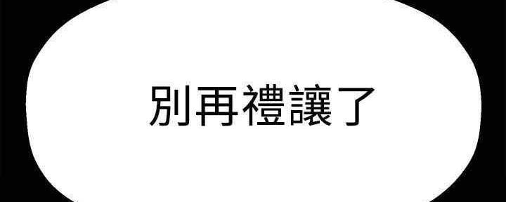 《是谁偷上他的》第49话 第66页
