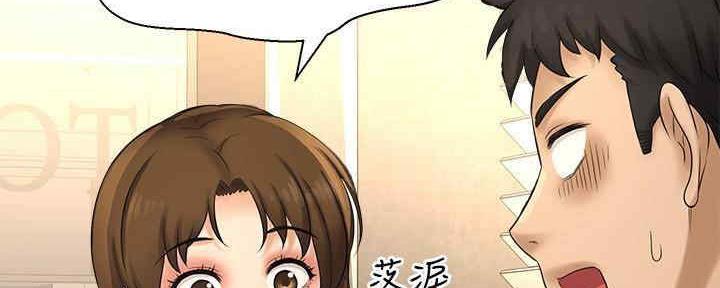 《是谁偷上他的》第49话 第88页