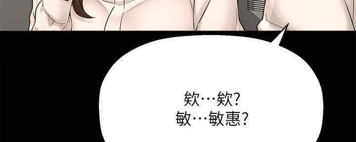 《是谁偷上他的》第49话 第90页