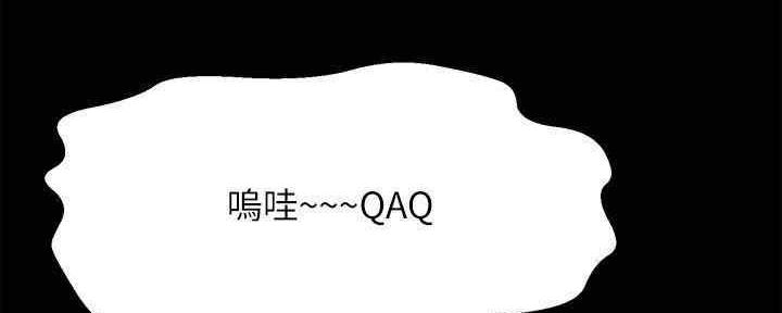 《是谁偷上他的》第49话 第92页