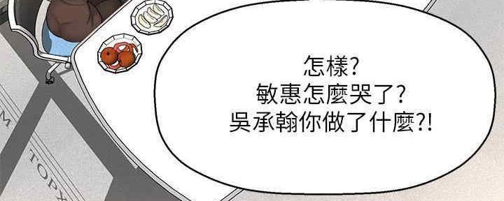 《是谁偷上他的》第49话 第95页