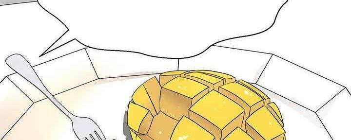 《是谁偷上他的》第49话 第98页