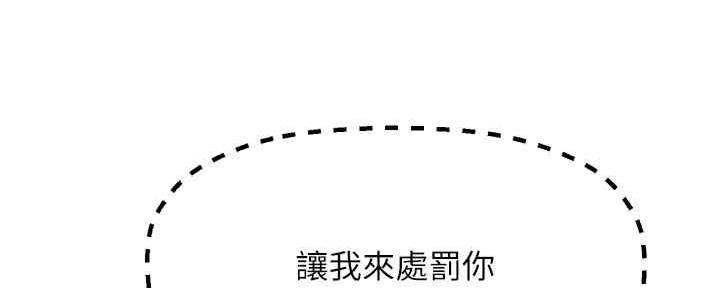 《是谁偷上他的》第52话 第103页