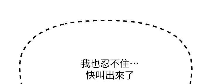 《是谁偷上他的》第52话 第115页