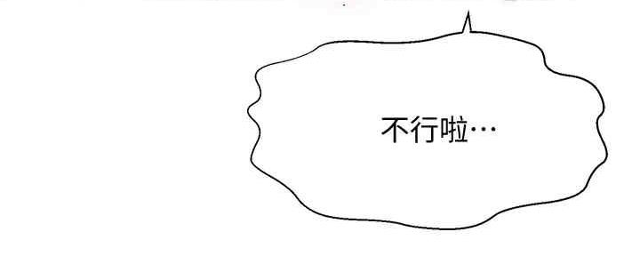 《是谁偷上他的》第52话 第16页