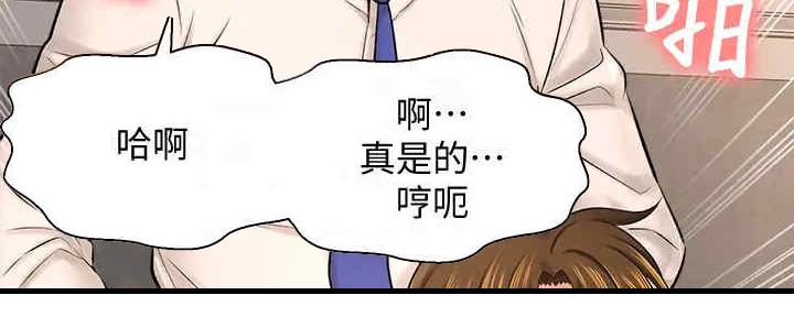 《是谁偷上他的》第52话 第24页