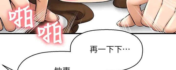 《是谁偷上他的》第52话 第34页