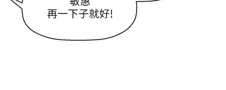 《是谁偷上他的》第52话 第35页