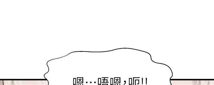 《是谁偷上他的》第52话 第36页