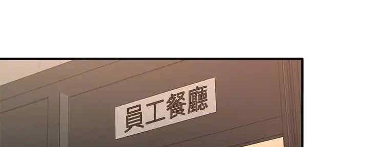 《是谁偷上他的》第52话 第50页