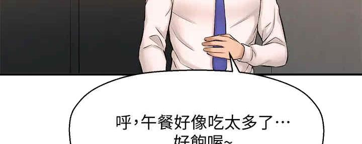 《是谁偷上他的》第52话 第54页