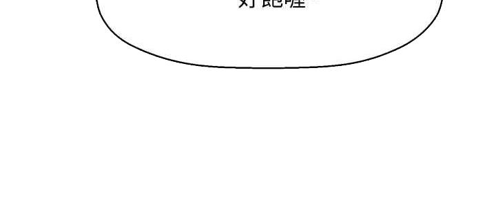 《是谁偷上他的》第52话 第55页